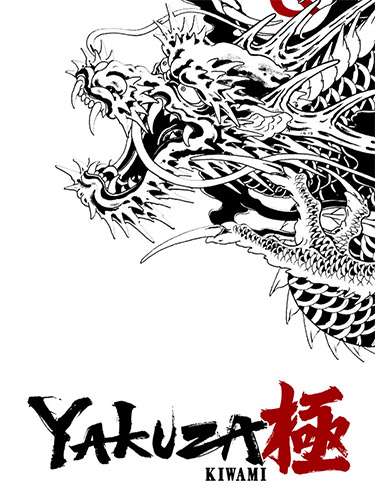 Yakuza Kiwami [v 2.11] (2019/2025) PC | RePack from FitGirl