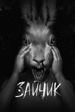 Tiny Bunny [v 1.0] (2025) PC | RePack by Drake