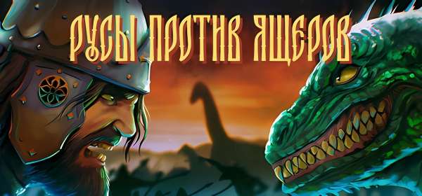 LIZARDS MUST DIE [v 2024.04.06] (2023) PC | RePack from Pioneer