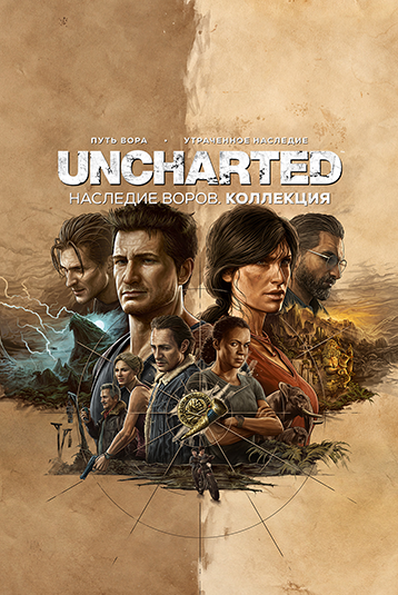 Uncharted: Legacy of Thieves Collection [v 1.4.21058] (2022)