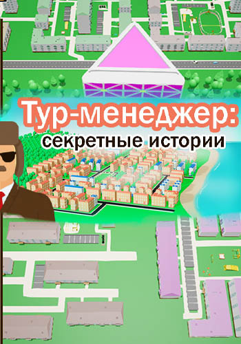 Tour Manager: Secret Stories (2024) PC | Repack by Slezen