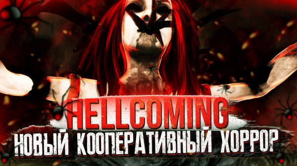 Hellcoming [v 12/19/2021] (2021) PC | RePack from Pioneer