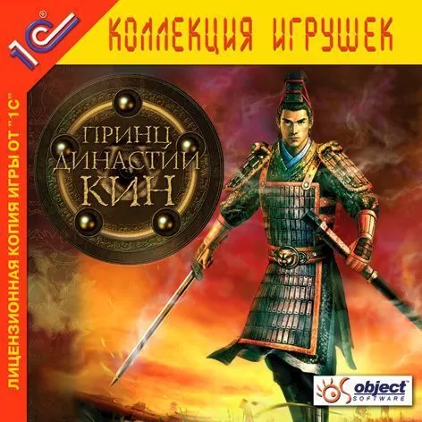 Prince of Qin (2004) PC | Repack by Fenixx