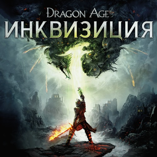 Dragon Age: Inquisition - Digital Deluxe Edition [v 1.12u12 + DLCs] (2014) PC | Repack by xatab