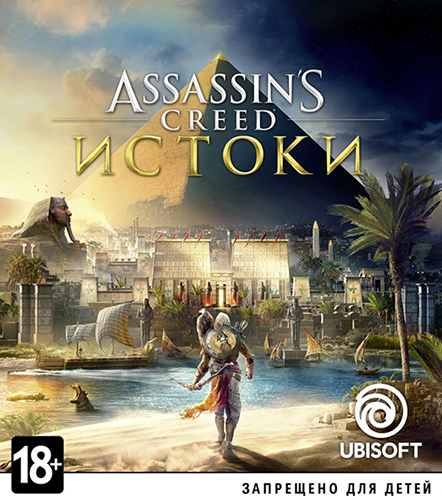 Assassin's Creed: Origins - Gold Edition [v 1.51 + DLCs] (2017) PC | Repack от xatab