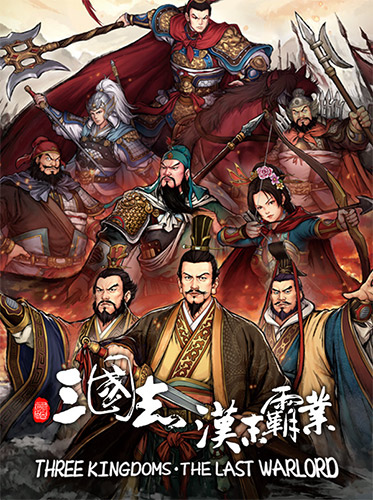Three Kingdoms: The Last Warlord [v 1.1.10.4065 + DLCs] (2021) PC | RePack from FitGirl
