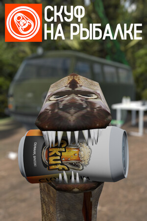 Skuf on Fishing [v 3.0] (2025) PC | RePack by Drake