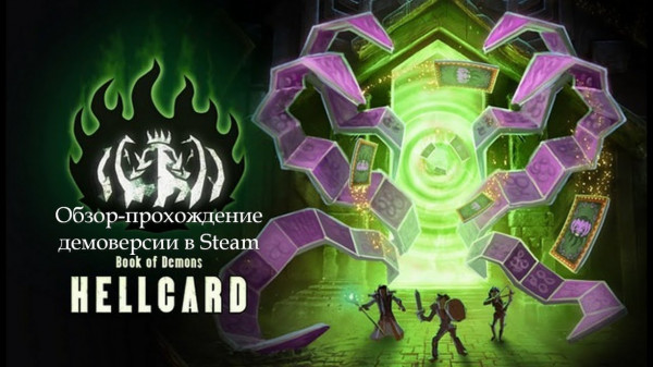 Hellcard [v 1.1.240830 | Early Access] (2023) PC | RePack from Pioneer