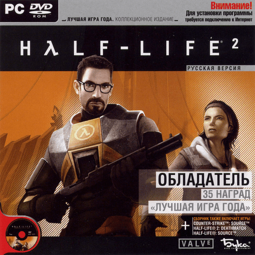 Half-Life 2 [build 12694563/1.3/1.25, MMod + Cinematic Mod] (2004-2018) PC | Repack by dixen18