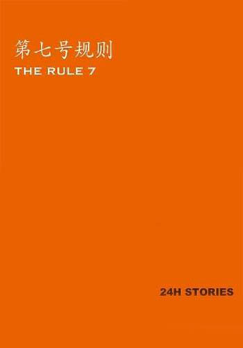 24H Stories: The Rule 7 (2024) PC | Repack by Slezen