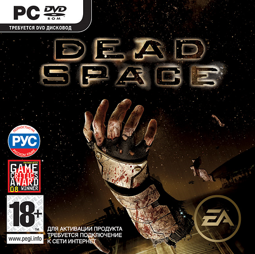 Dead Space (2008) PC | Repack by xatab