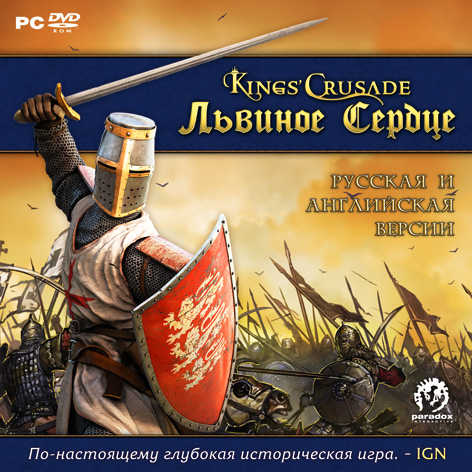 King's Crusade / Lionheart: King's Crusade (2010) PC | Repack by Fenixx
