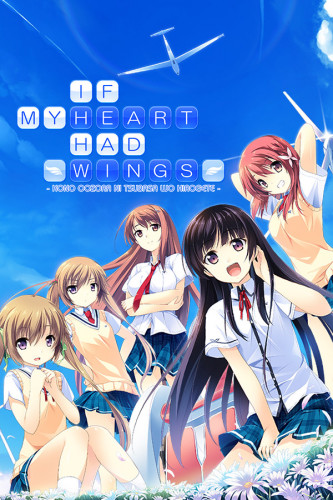 If My Heart Had Wings (2012) PC