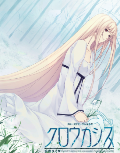 Caucasus: Nanatsuki no Nie (2009) PC | Portable